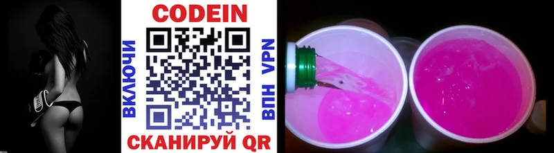 Codein Purple Drank  Купить закладки  Александровское 