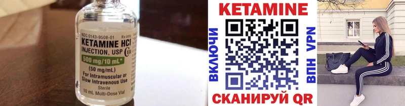 КЕТАМИН ketamine  Купить  Александровское 
