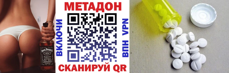 Метадон мёд  Купить  Александровское 